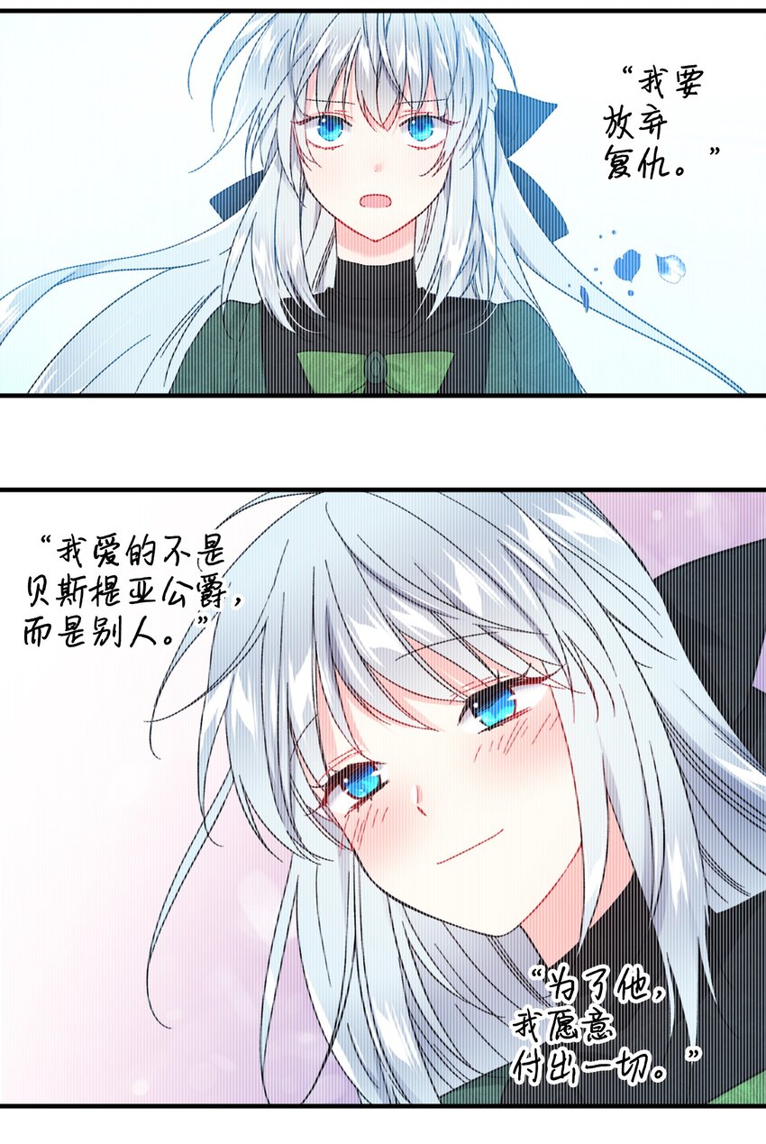 《穿越成渣女的我想换个男主HE》06 秘密被发现 第49页