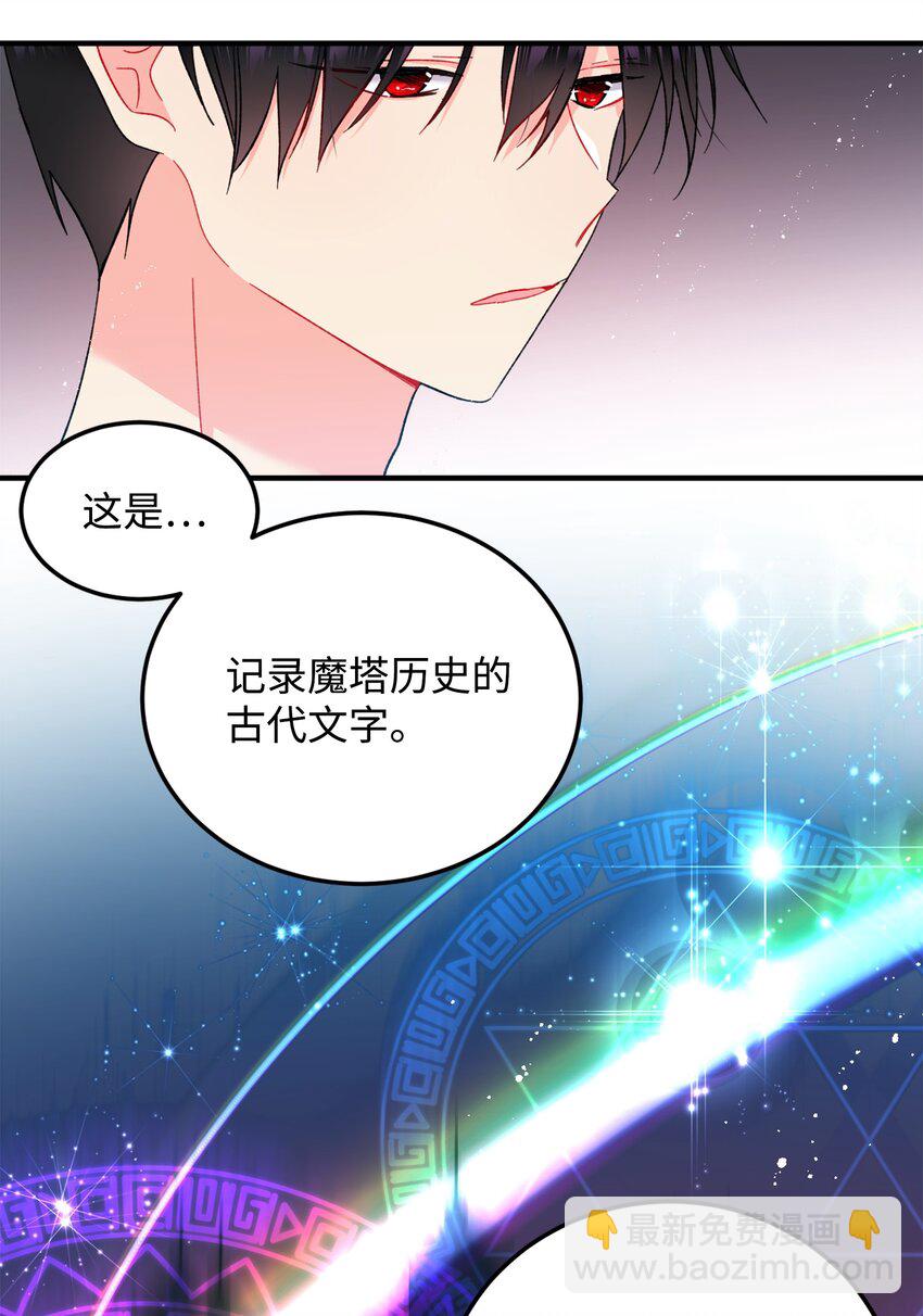 《穿越成渣女的我想换个男主HE》06 秘密被发现 第8页