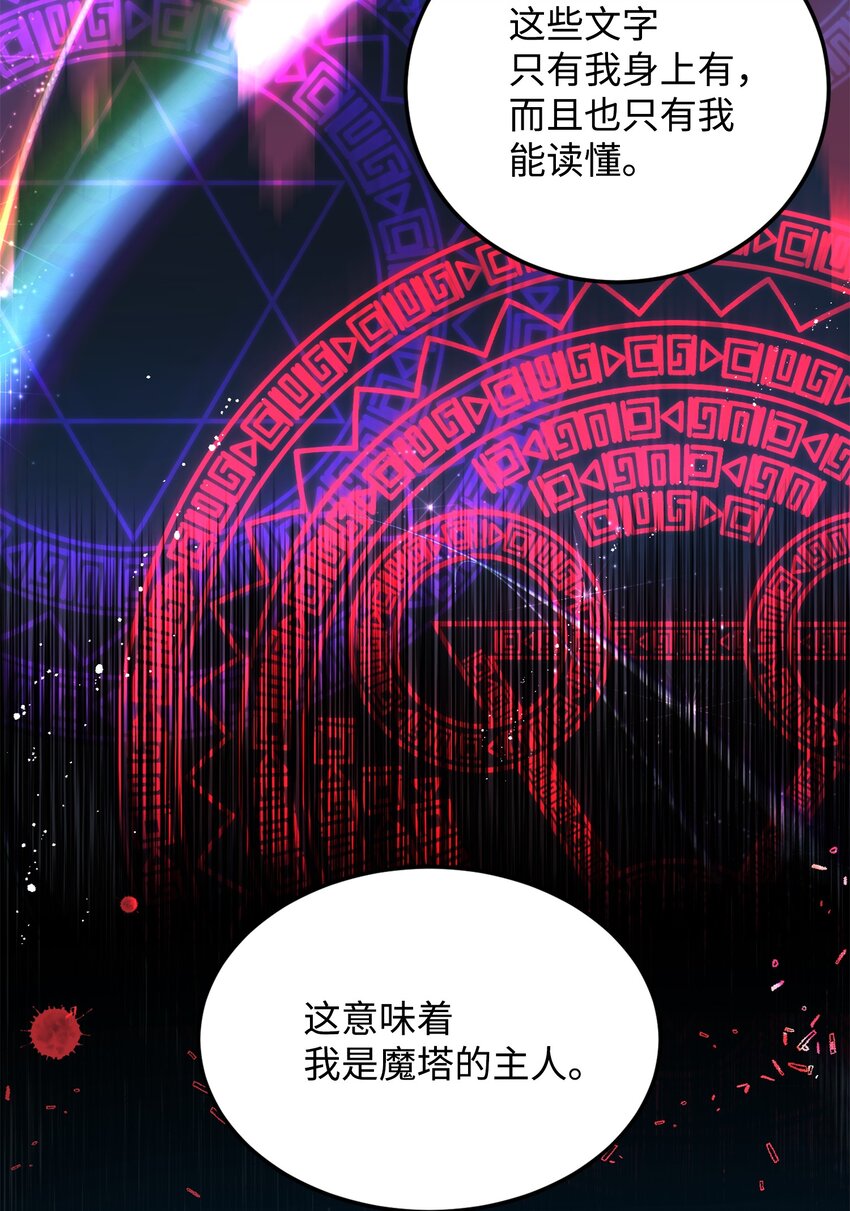 《穿越成渣女的我想换个男主HE》06 秘密被发现 第9页