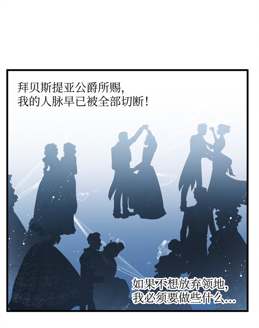 《穿越成渣女的我想换个男主HE》08 我赢了 第11页