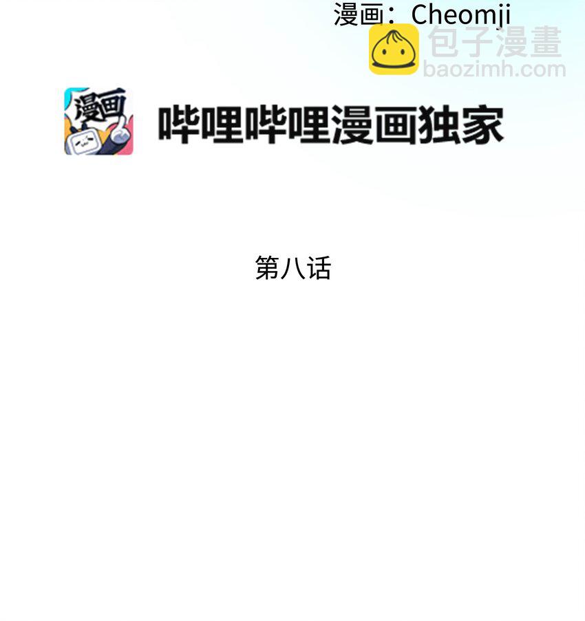 《穿越成渣女的我想换个男主HE》08 我赢了 第22页