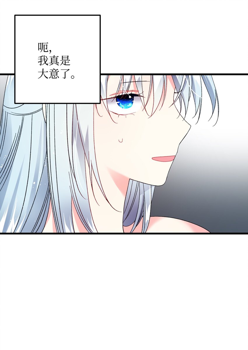 《穿越成渣女的我想换个男主HE》08 我赢了 第23页