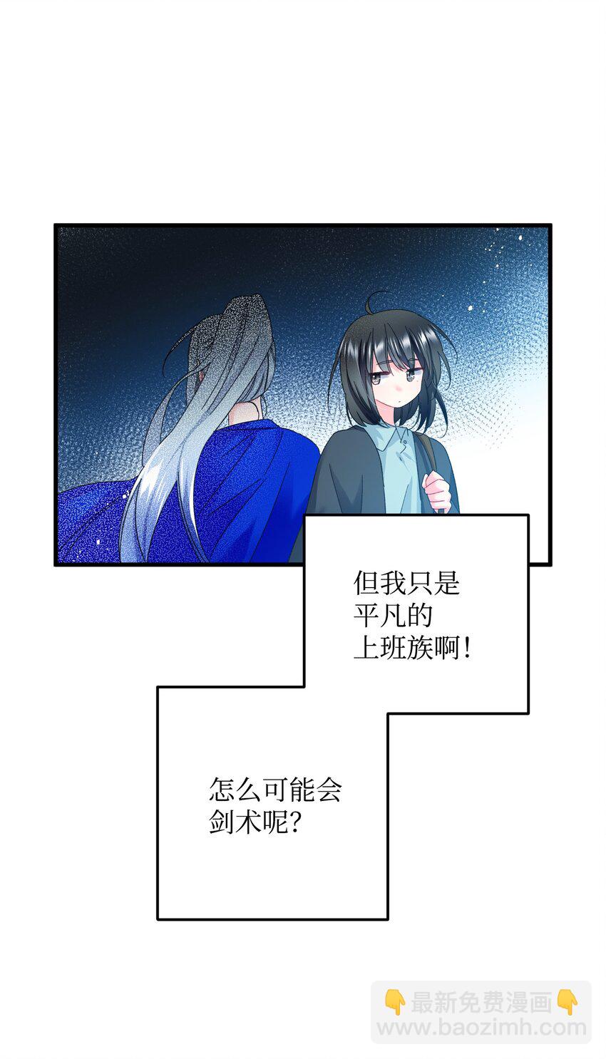 《穿越成渣女的我想换个男主HE》08 我赢了 第26页