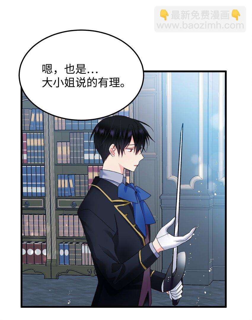 《穿越成渣女的我想换个男主HE》08 我赢了 第29页