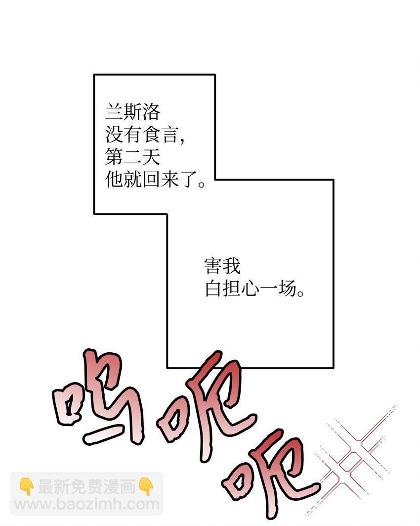 《穿越成渣女的我想换个男主HE》08 我赢了 第2页