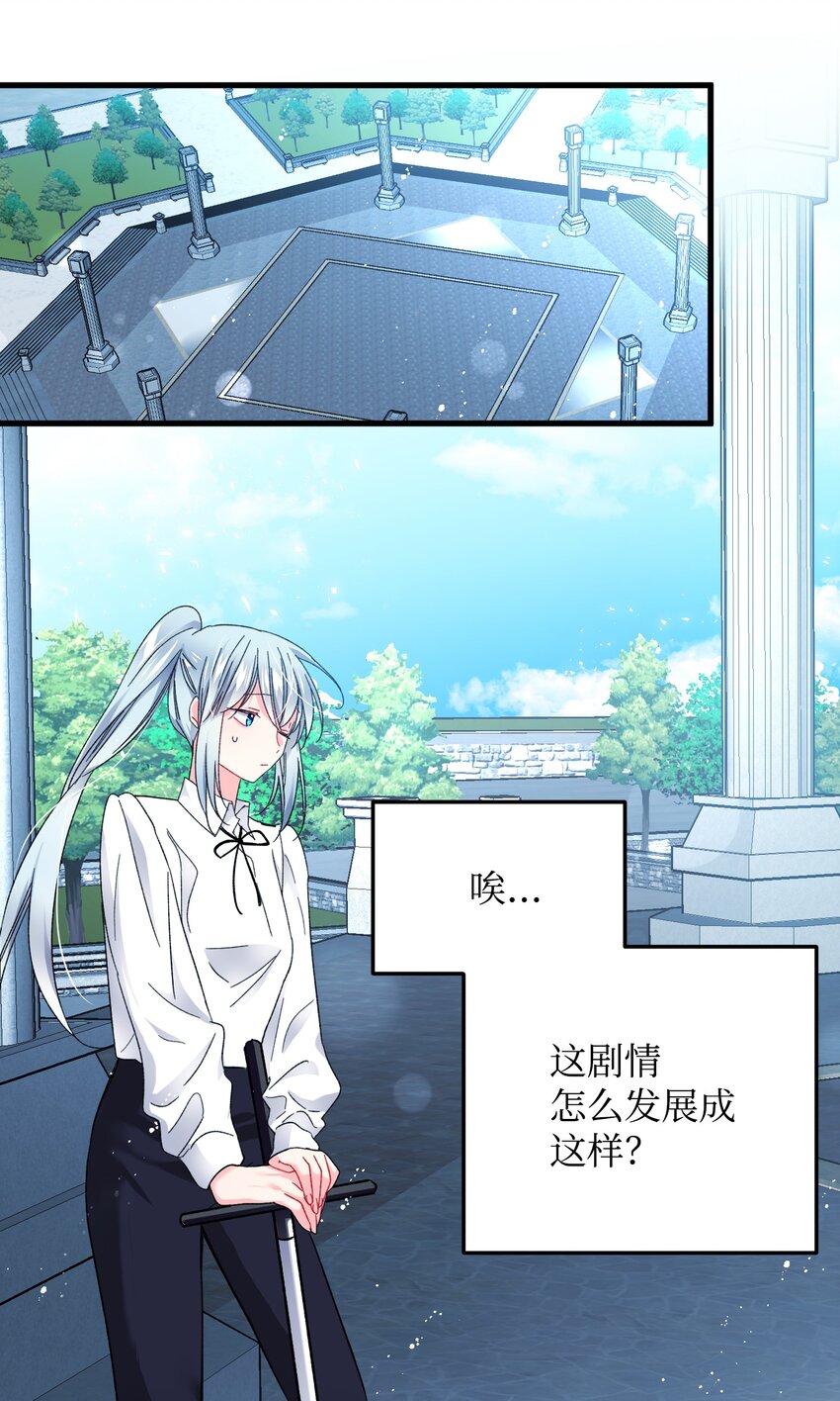 《穿越成渣女的我想换个男主HE》08 我赢了 第35页