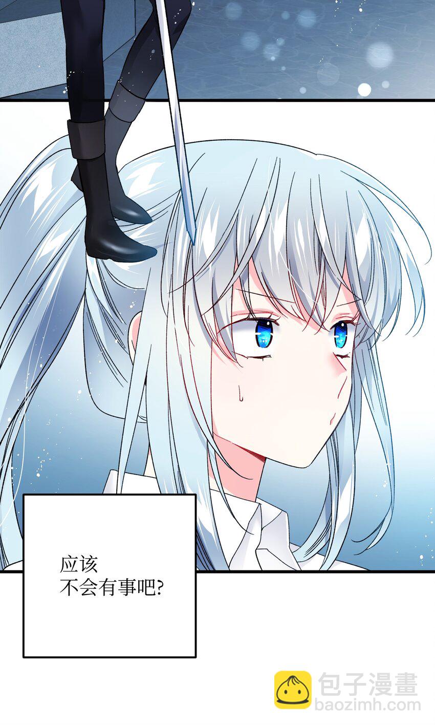 《穿越成渣女的我想换个男主HE》08 我赢了 第36页