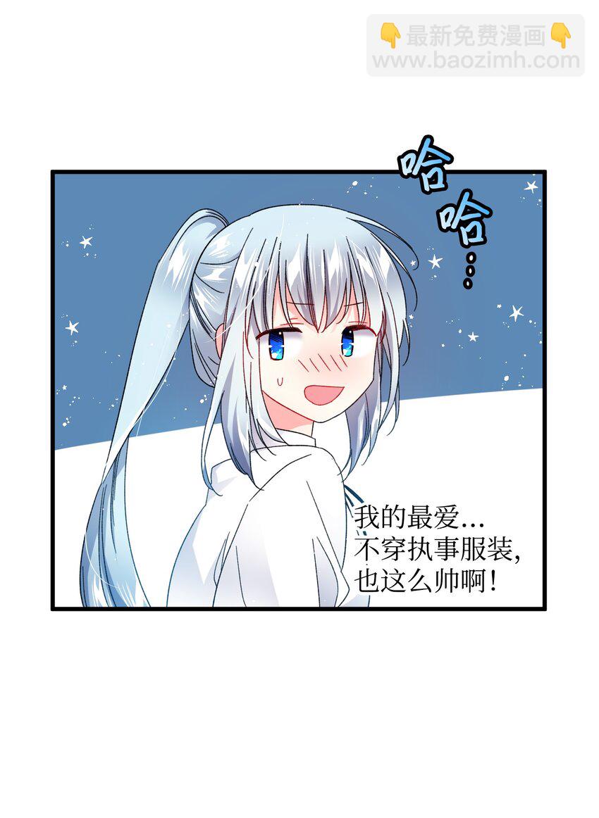 《穿越成渣女的我想换个男主HE》08 我赢了 第41页