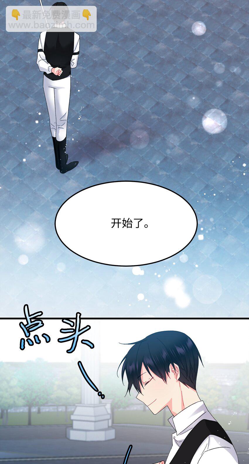 《穿越成渣女的我想换个男主HE》08 我赢了 第45页