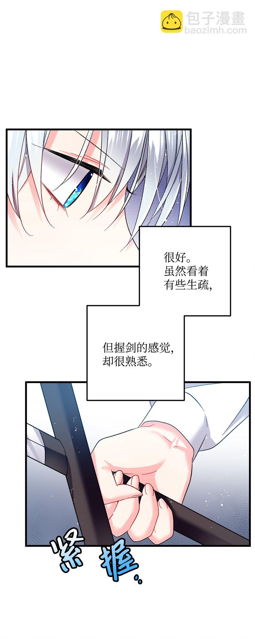《穿越成渣女的我想换个男主HE》08 我赢了 第47页