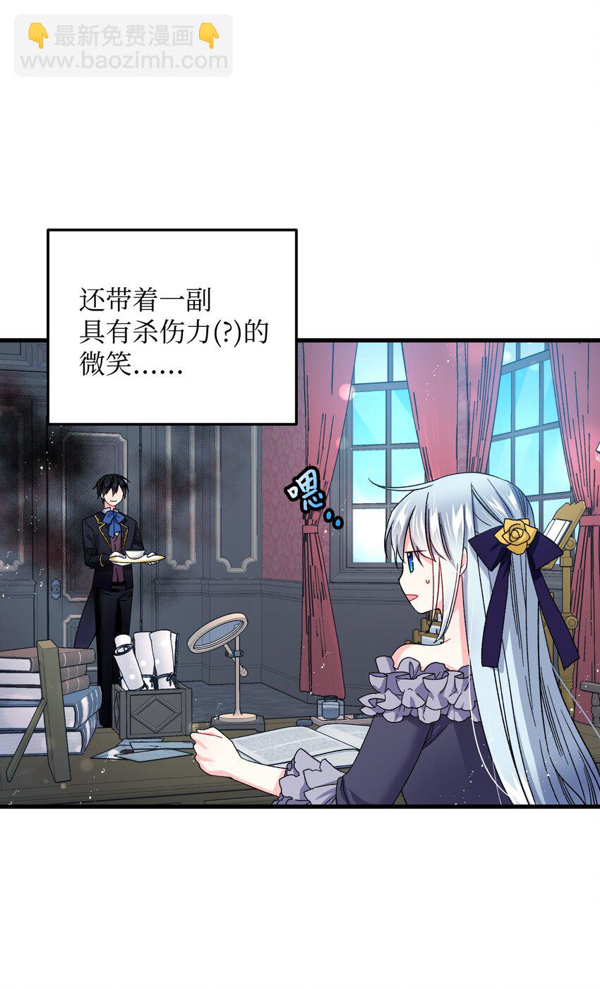 《穿越成渣女的我想换个男主HE》08 我赢了 第4页