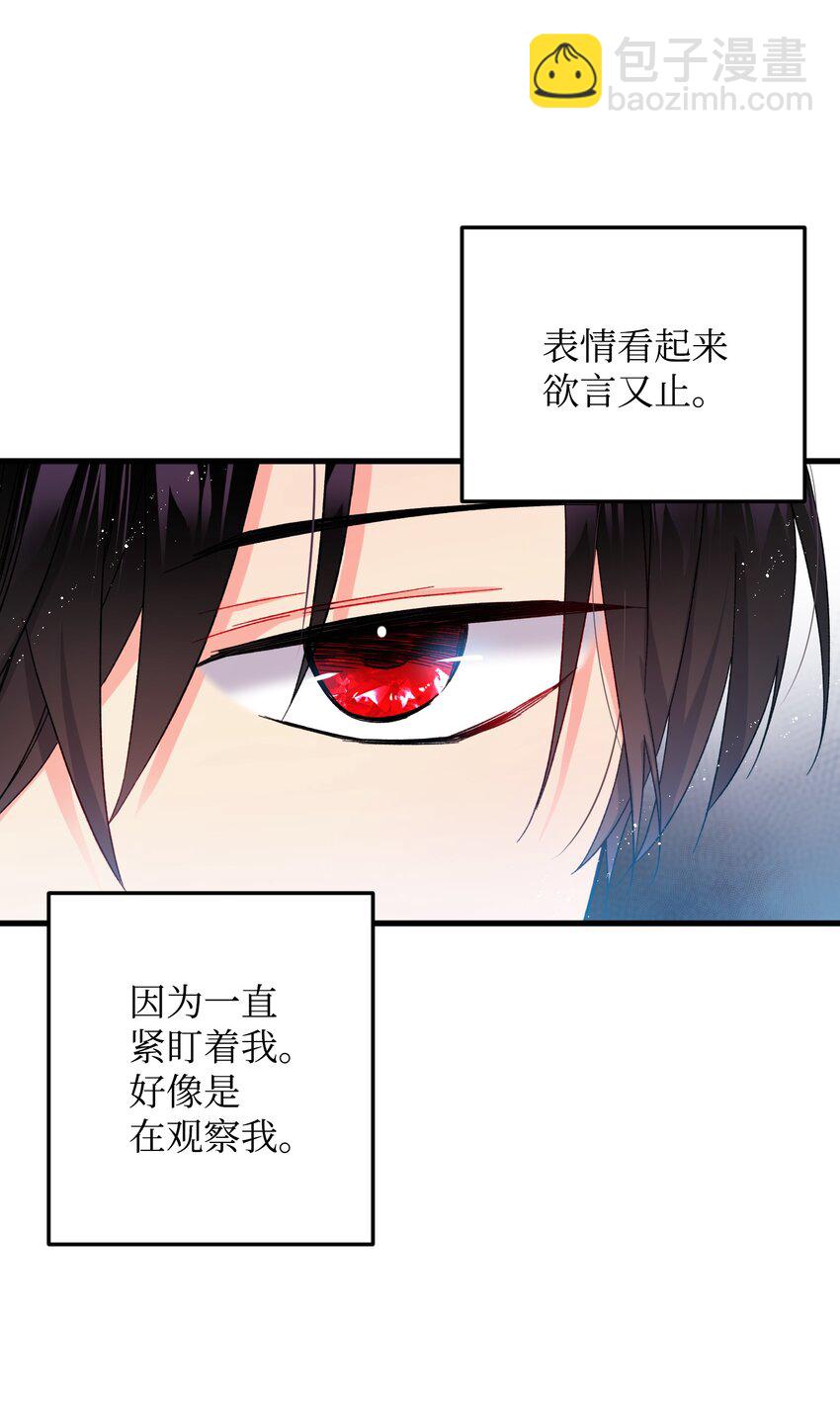 《穿越成渣女的我想换个男主HE》08 我赢了 第5页