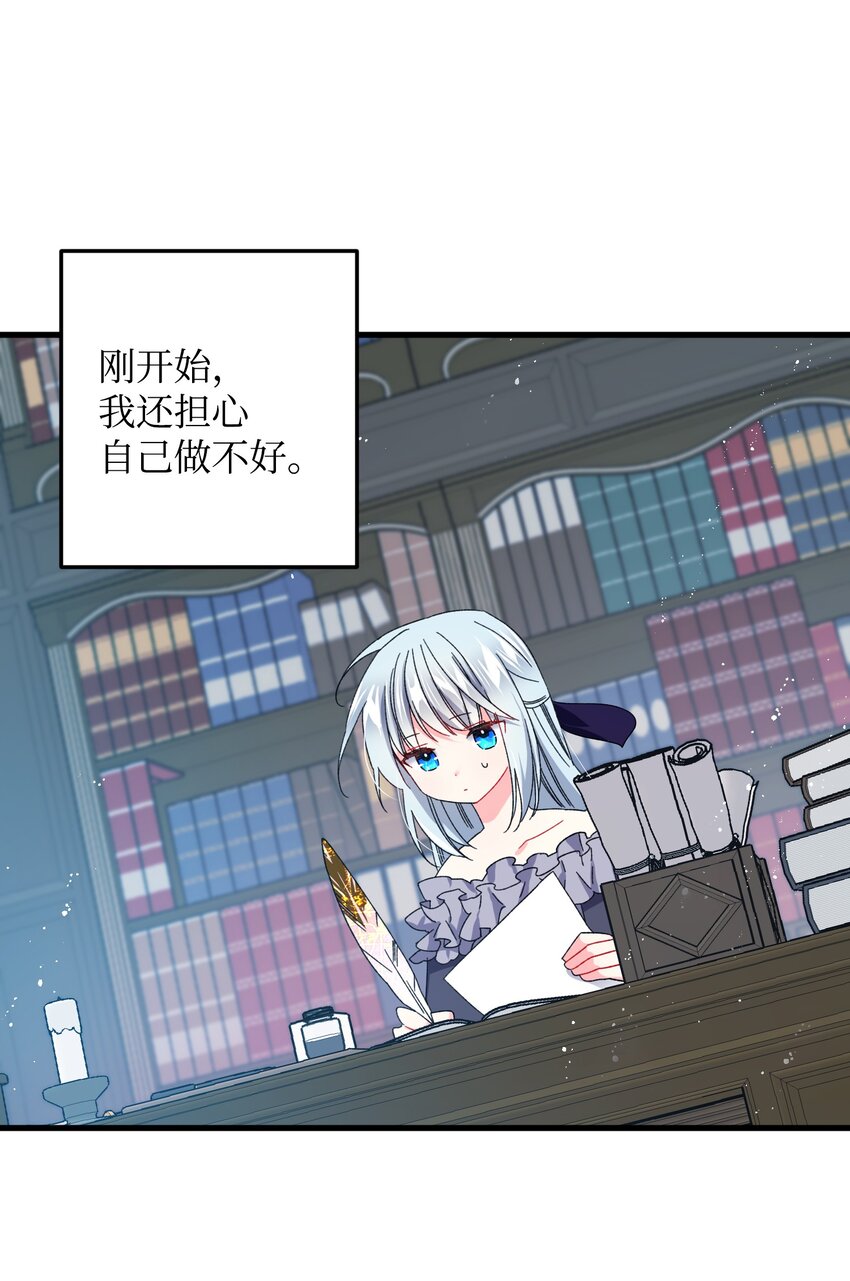 《穿越成渣女的我想换个男主HE》08 我赢了 第7页
