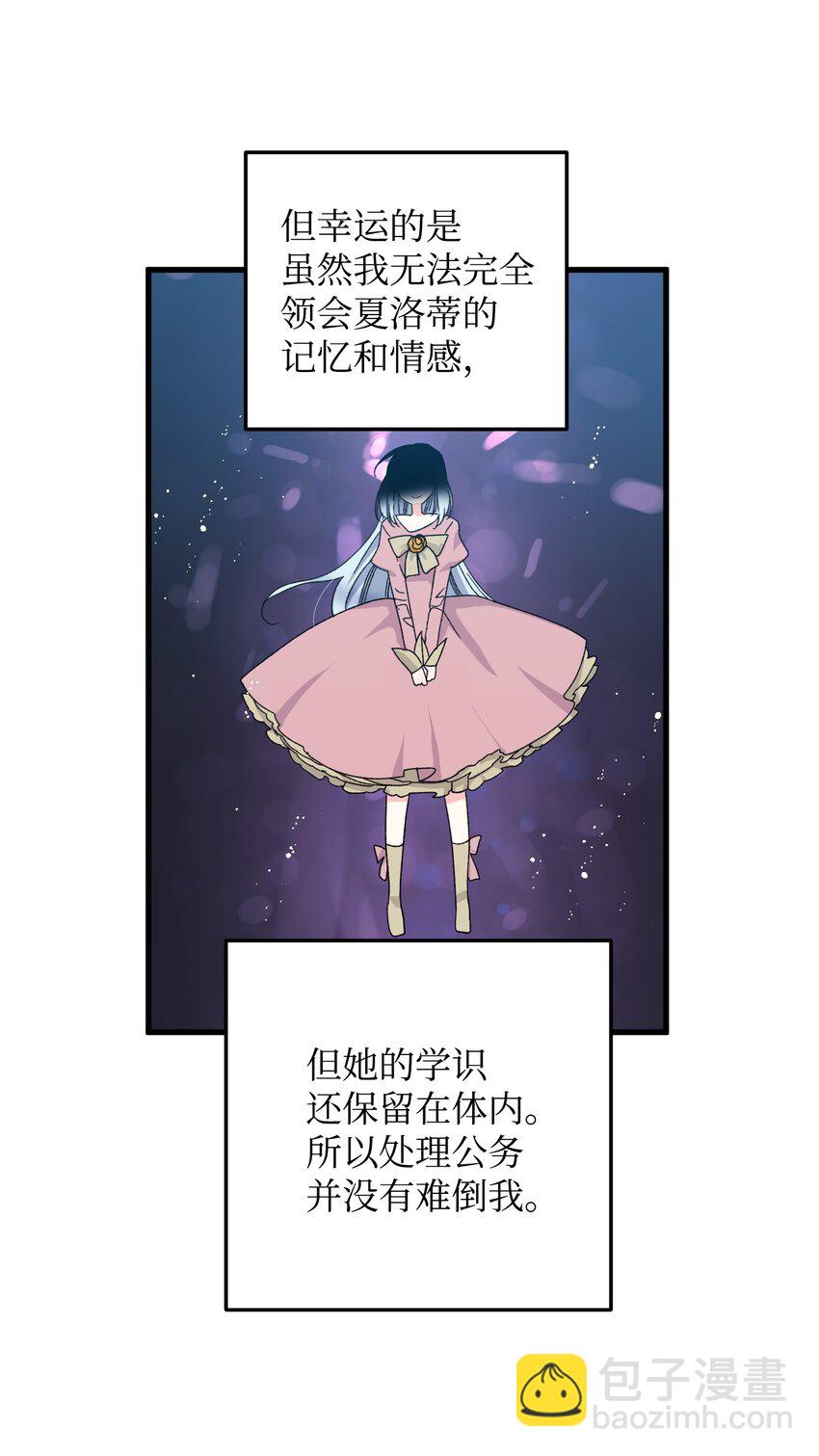 《穿越成渣女的我想换个男主HE》08 我赢了 第8页