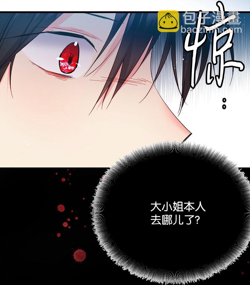《穿越成渣女的我想换个男主HE》07 梦中之吻 第14页