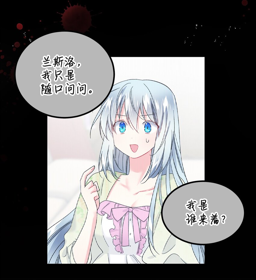 《穿越成渣女的我想换个男主HE》07 梦中之吻 第15页