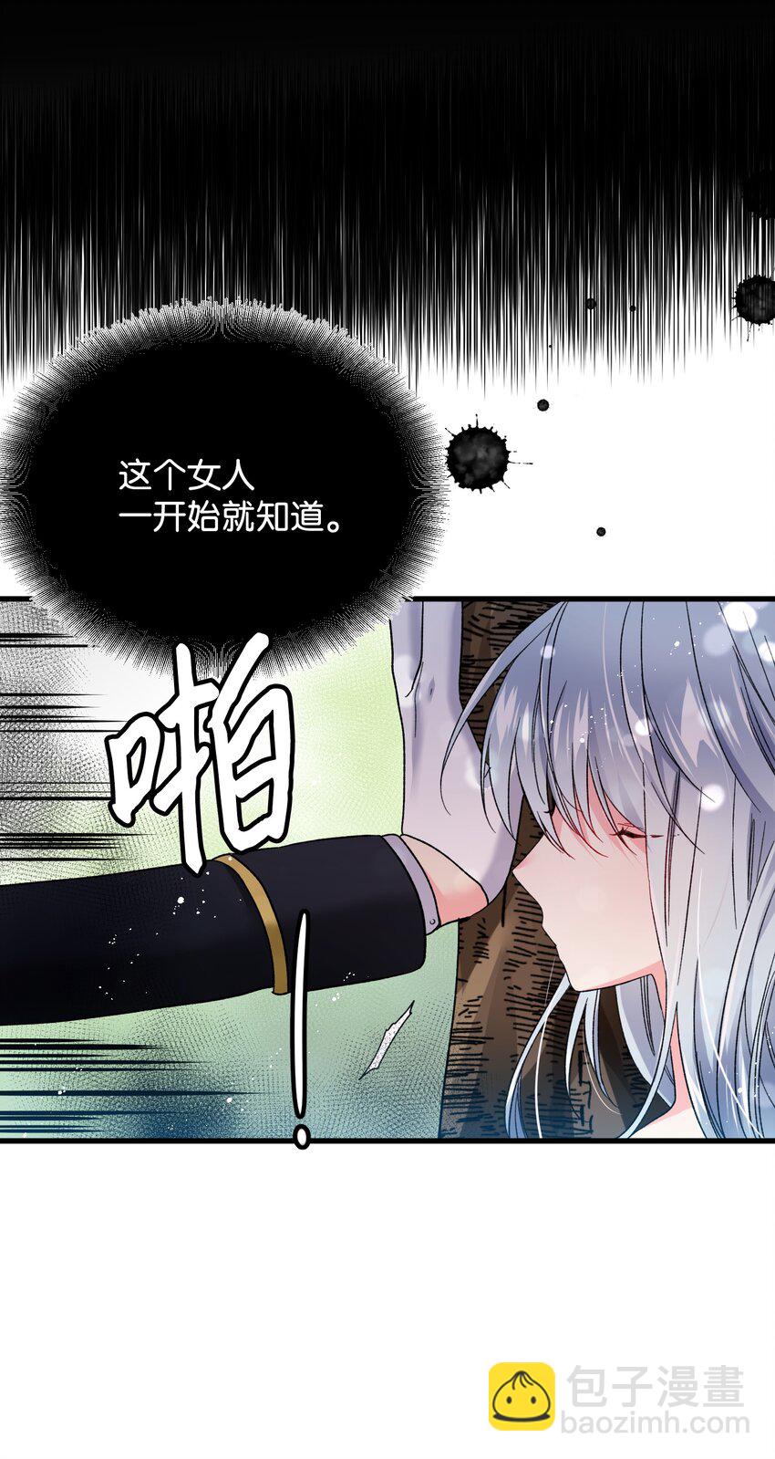 《穿越成渣女的我想换个男主HE》07 梦中之吻 第16页