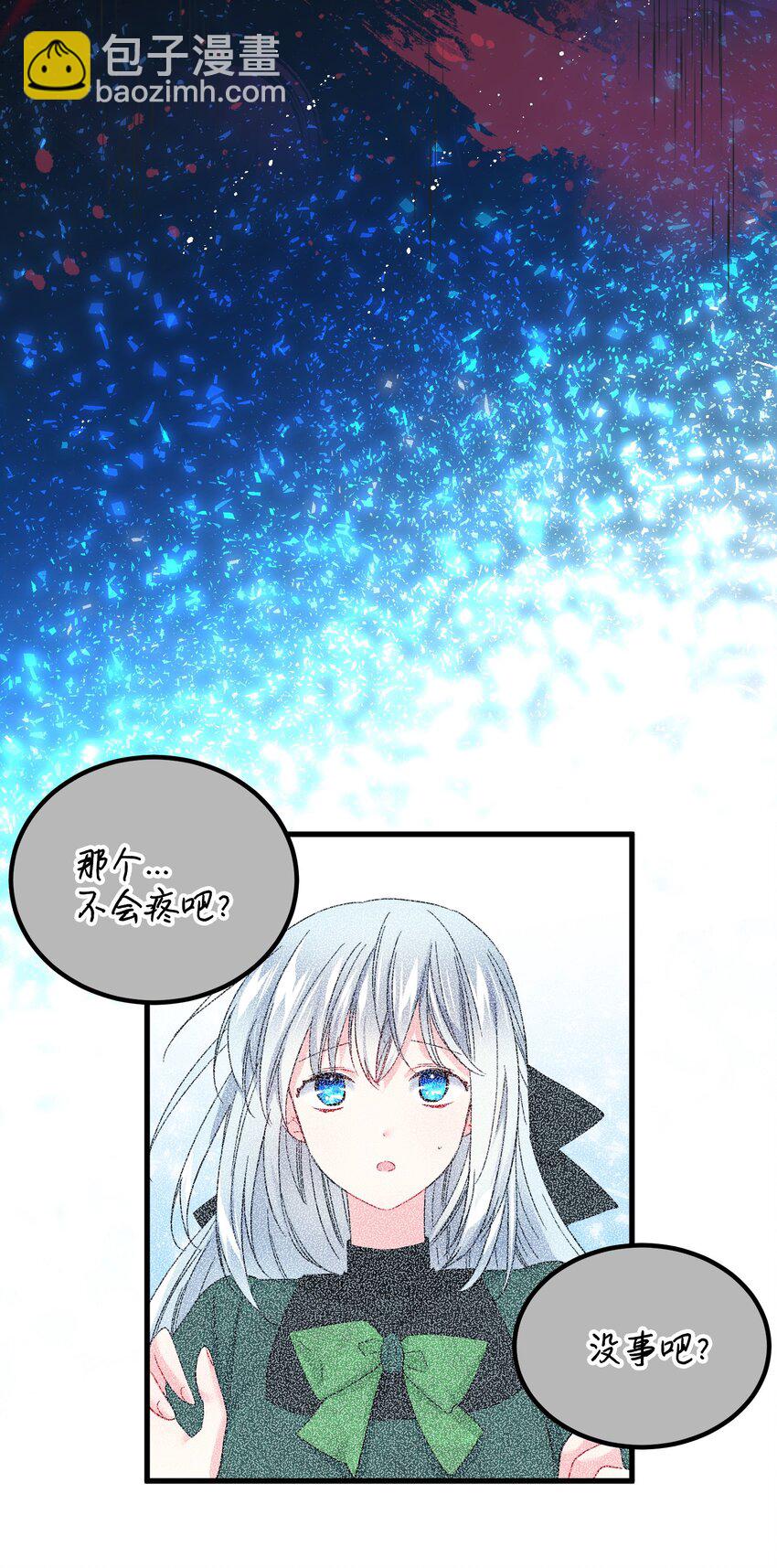 《穿越成渣女的我想换个男主HE》07 梦中之吻 第20页