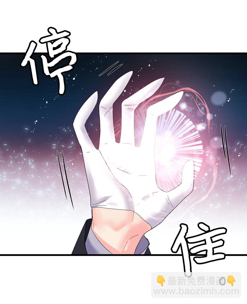 《穿越成渣女的我想换个男主HE》07 梦中之吻 第21页
