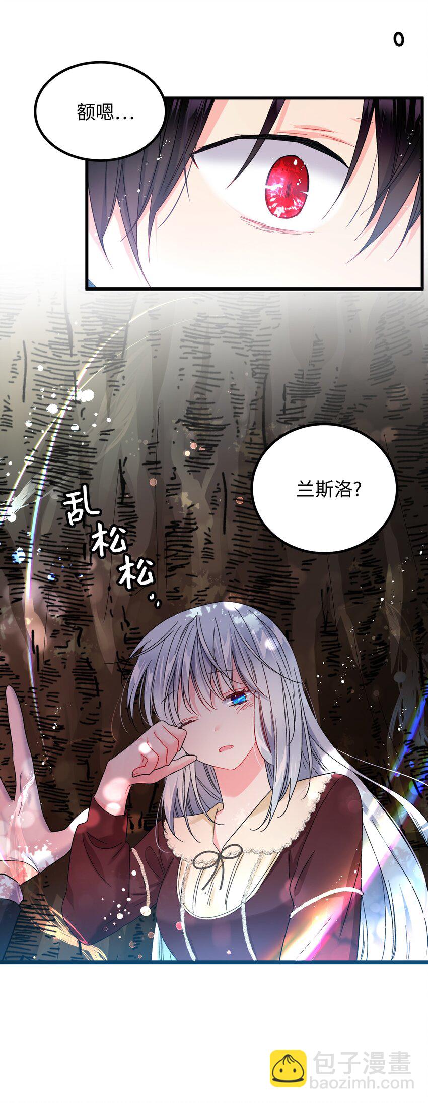 《穿越成渣女的我想换个男主HE》07 梦中之吻 第22页