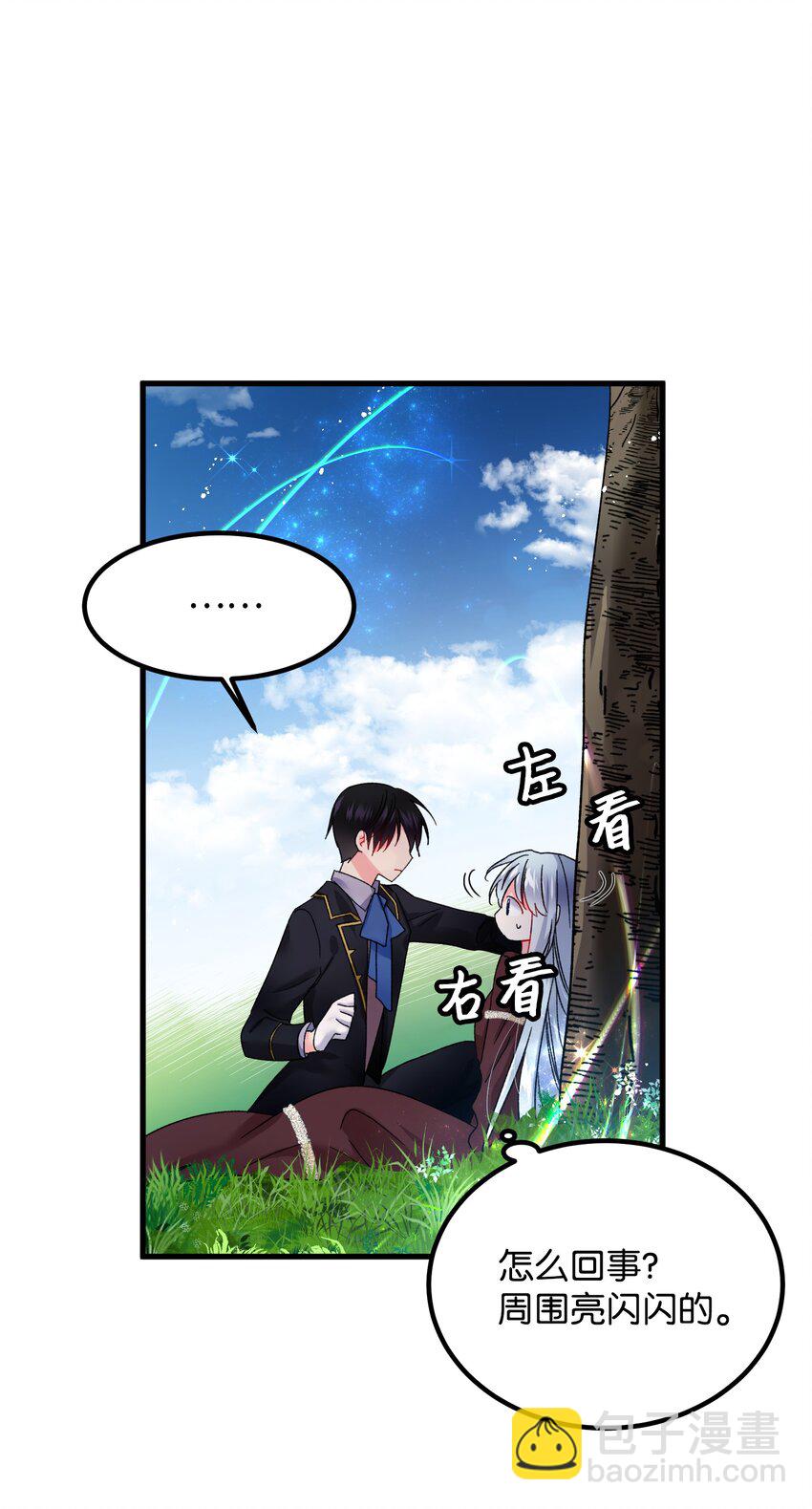 《穿越成渣女的我想换个男主HE》07 梦中之吻 第23页