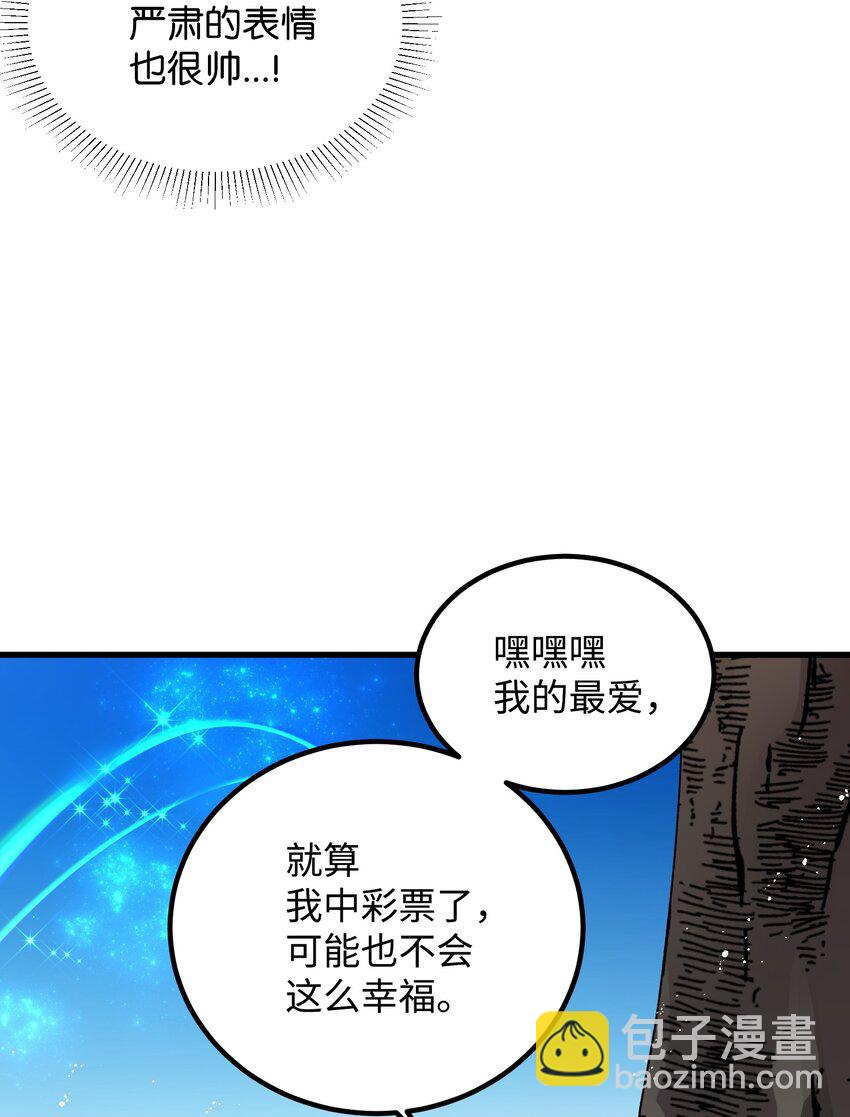 《穿越成渣女的我想换个男主HE》07 梦中之吻 第26页