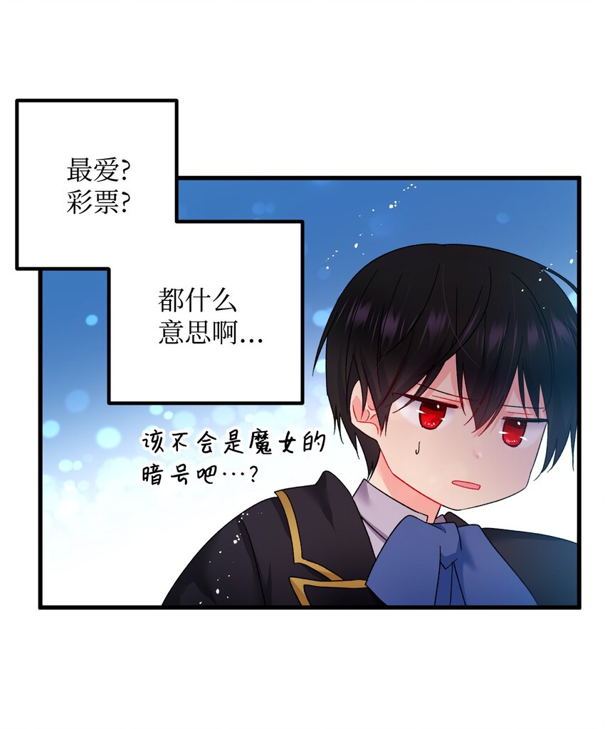 《穿越成渣女的我想换个男主HE》07 梦中之吻 第28页