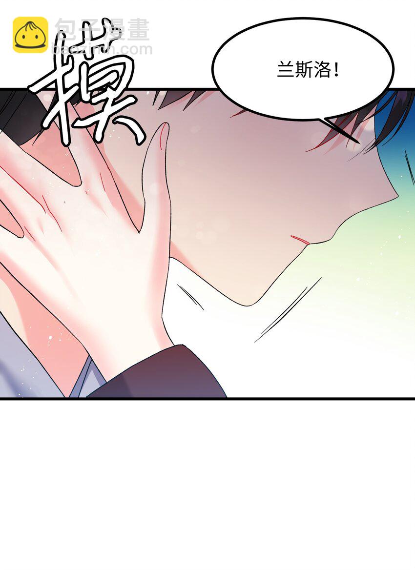 《穿越成渣女的我想换个男主HE》07 梦中之吻 第29页