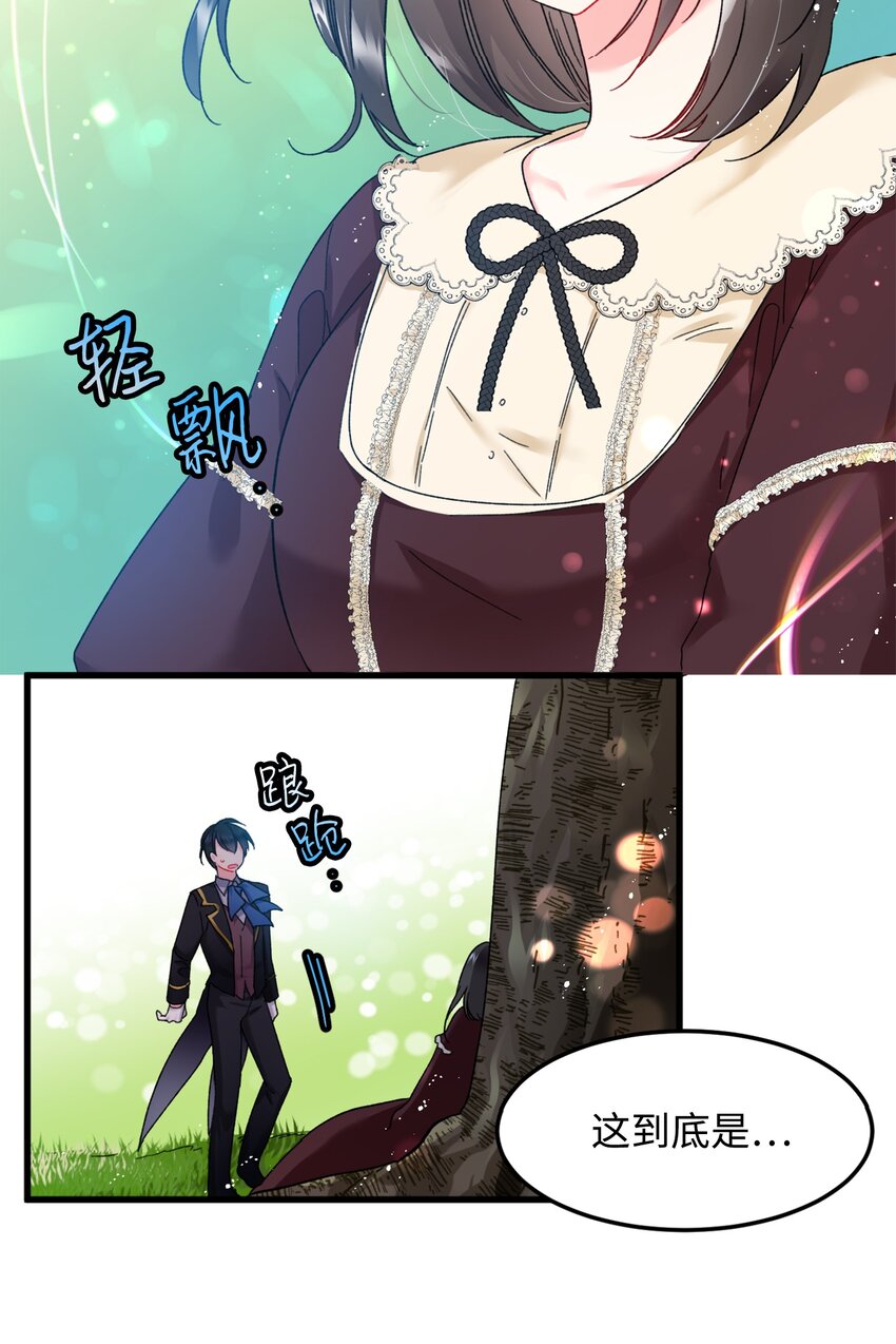 《穿越成渣女的我想换个男主HE》07 梦中之吻 第2页