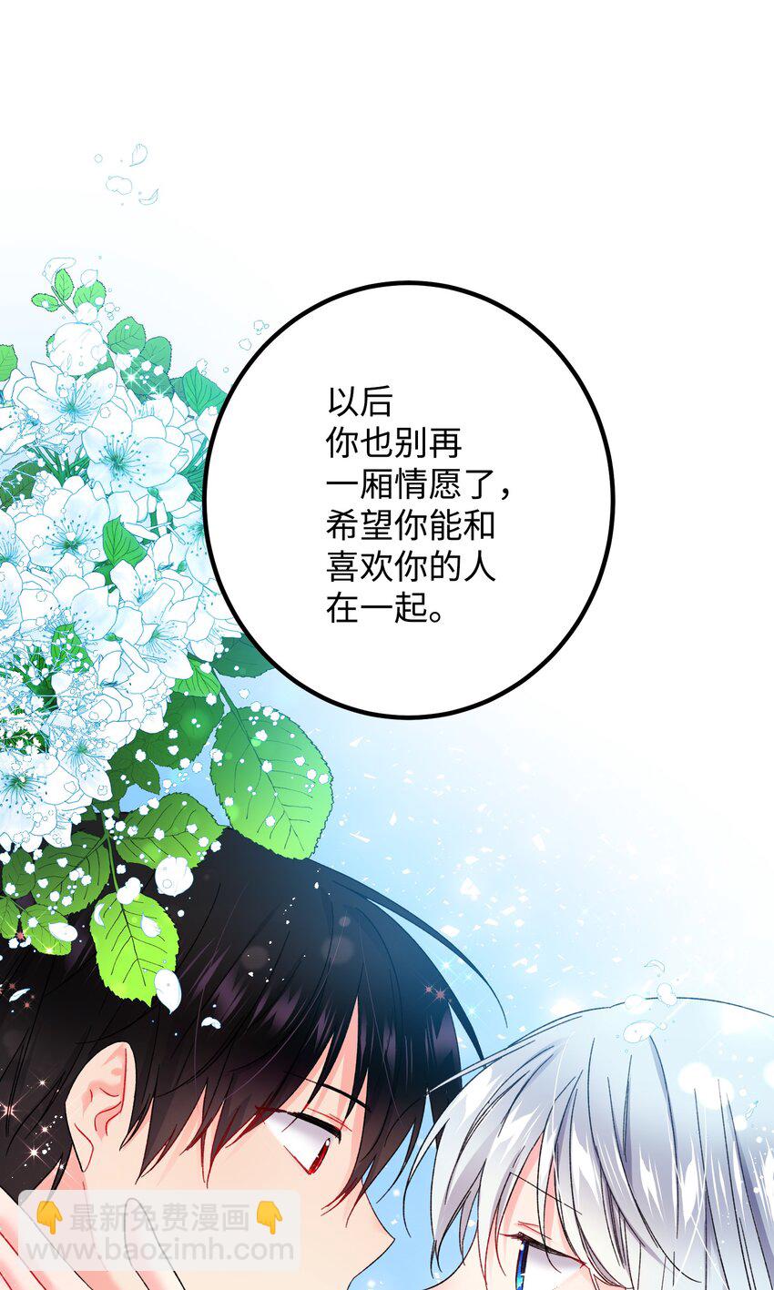 《穿越成渣女的我想换个男主HE》07 梦中之吻 第30页