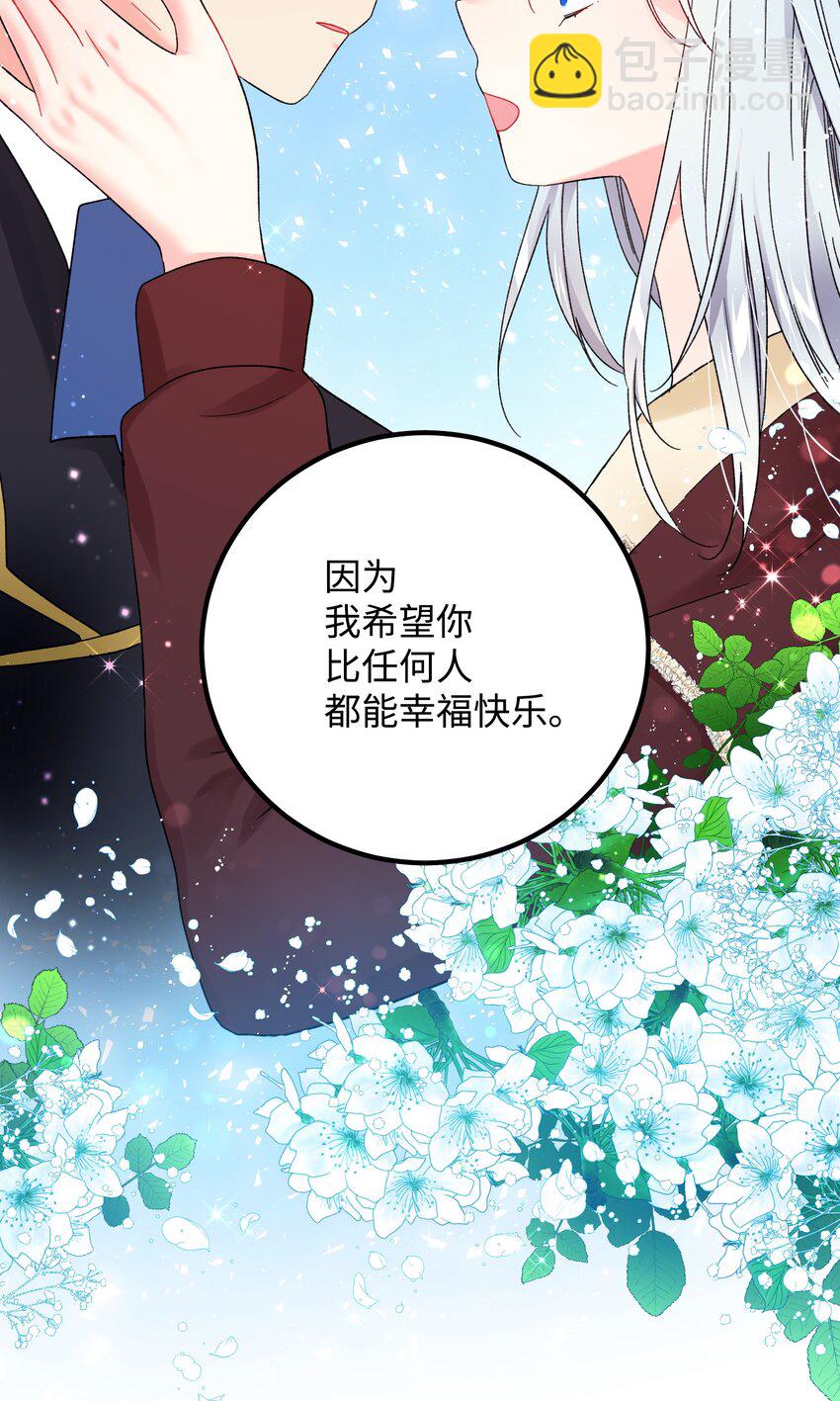 《穿越成渣女的我想换个男主HE》07 梦中之吻 第31页