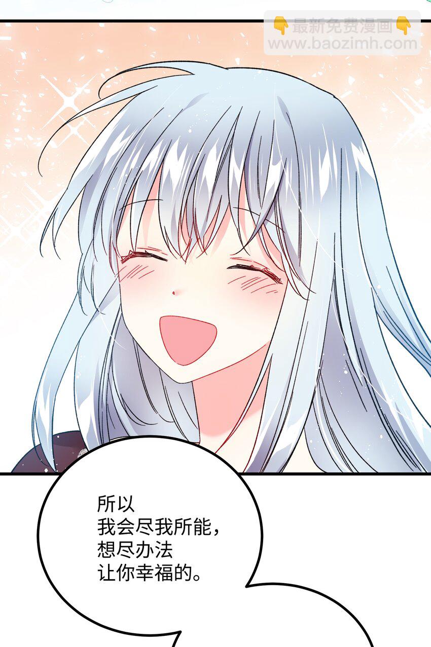 《穿越成渣女的我想换个男主HE》07 梦中之吻 第32页