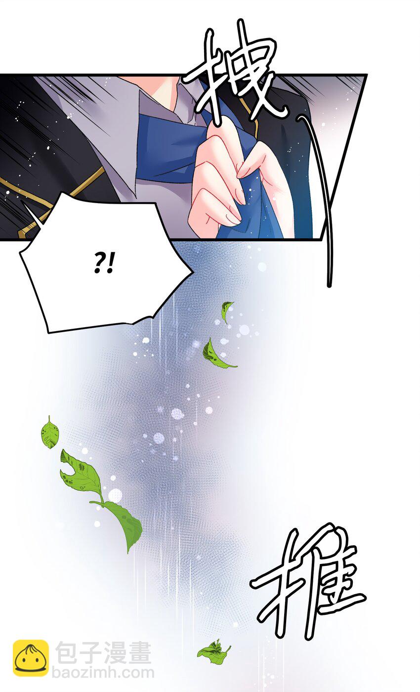 《穿越成渣女的我想换个男主HE》07 梦中之吻 第35页