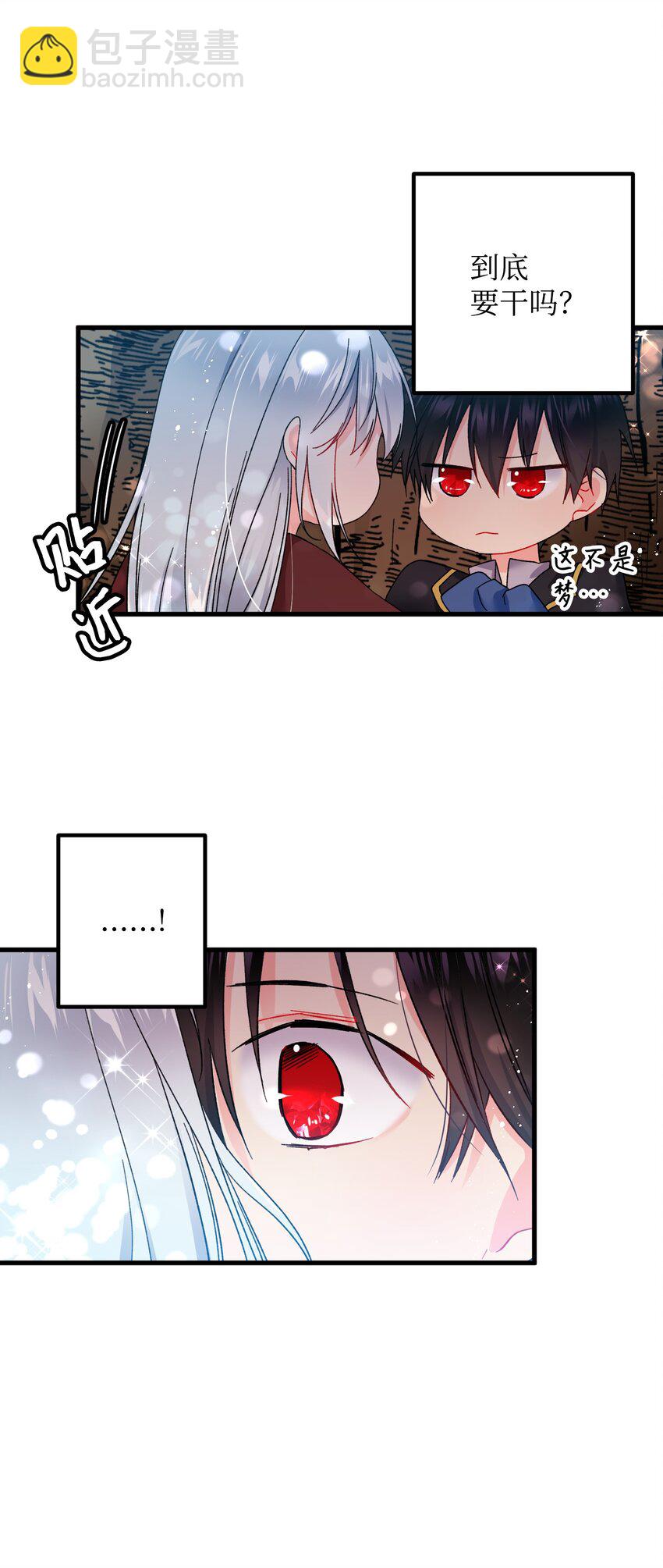 《穿越成渣女的我想换个男主HE》07 梦中之吻 第38页