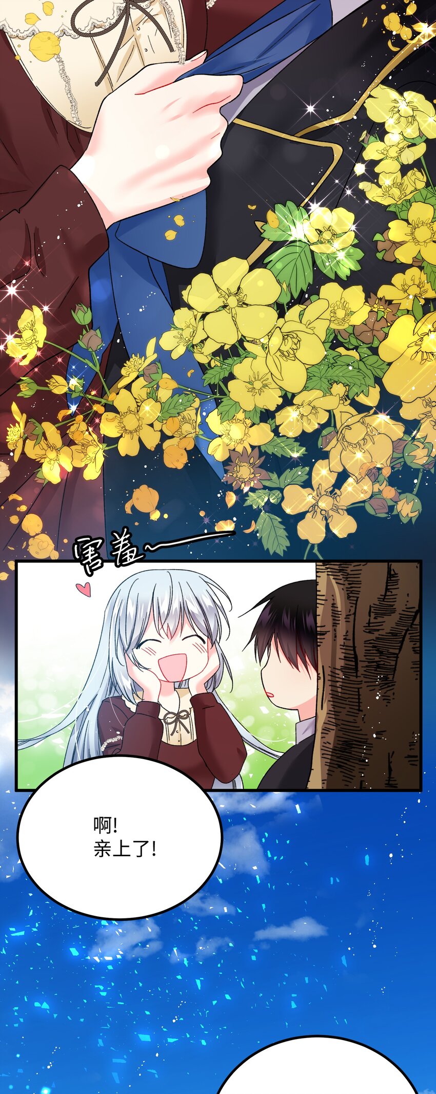 《穿越成渣女的我想换个男主HE》07 梦中之吻 第40页