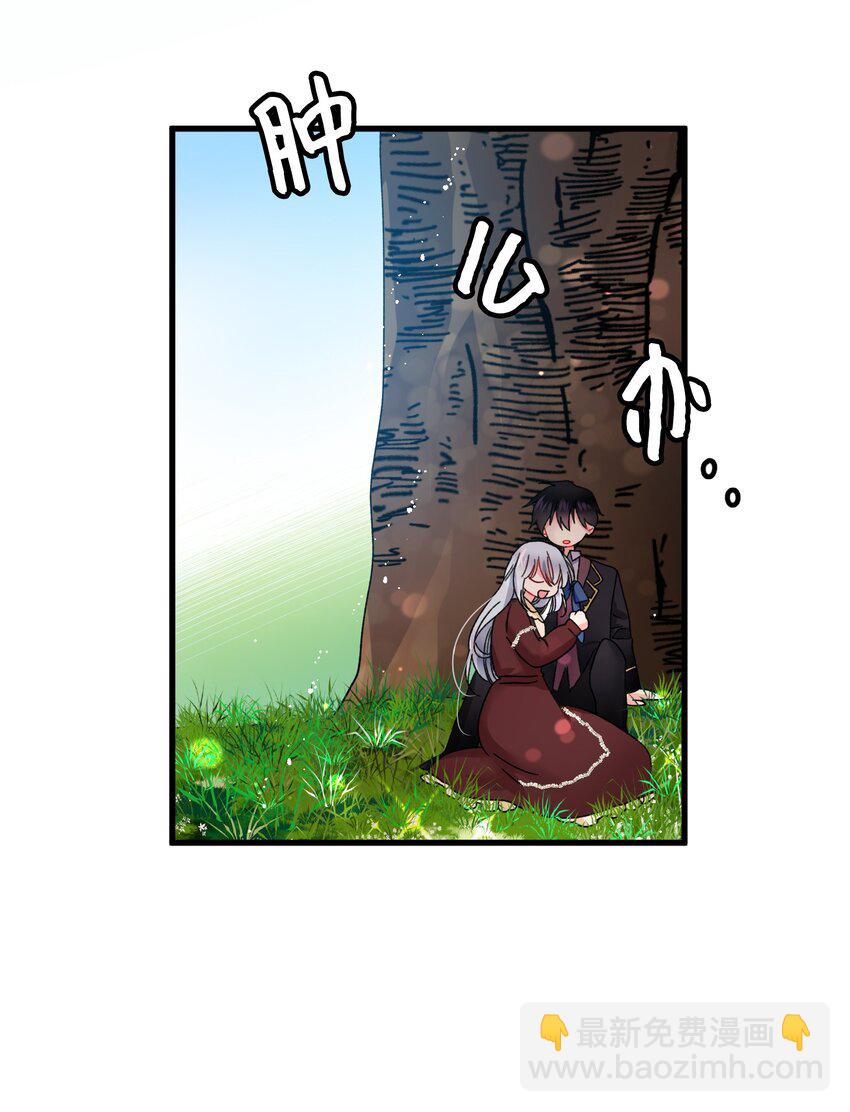 《穿越成渣女的我想换个男主HE》07 梦中之吻 第42页