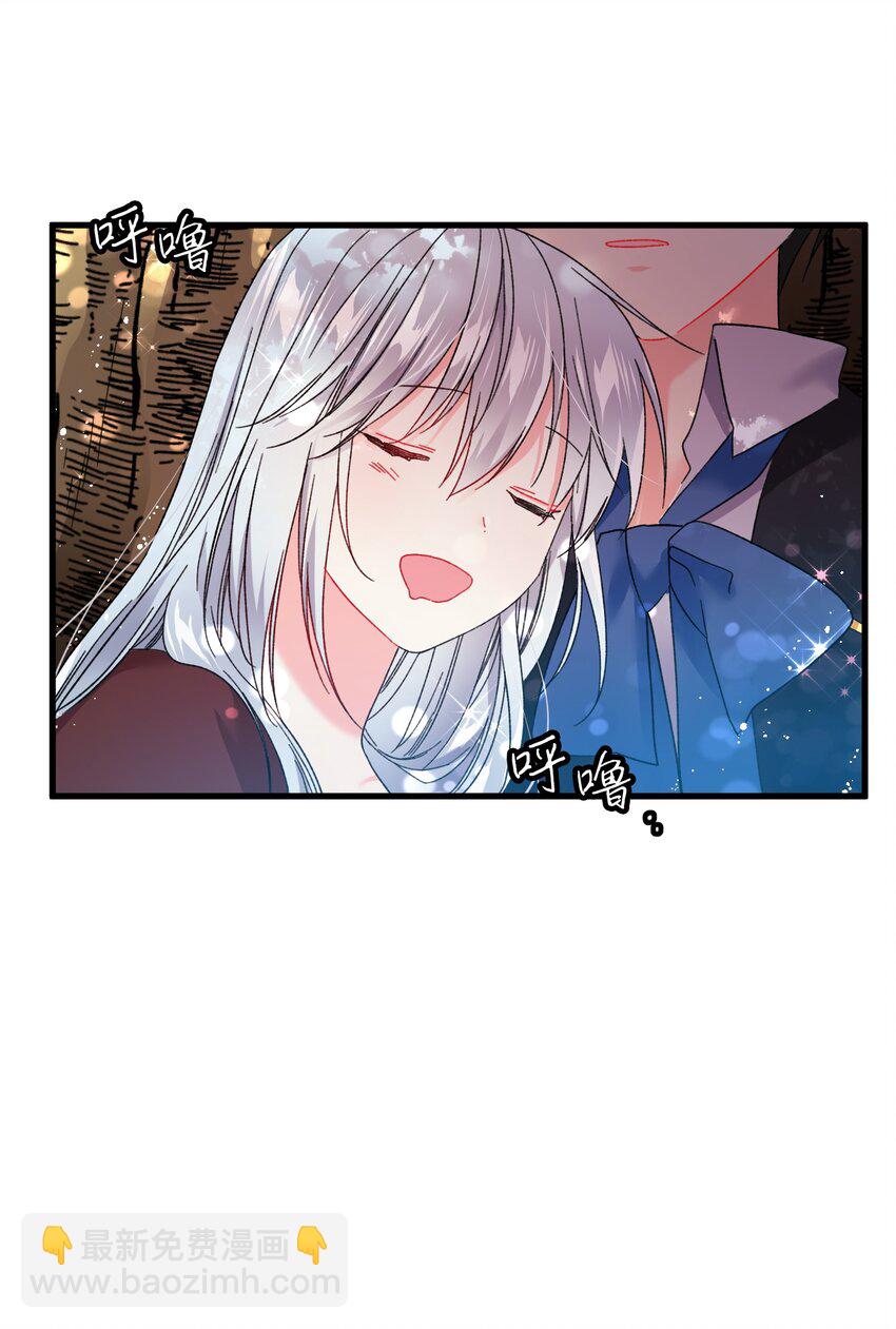 《穿越成渣女的我想换个男主HE》07 梦中之吻 第43页