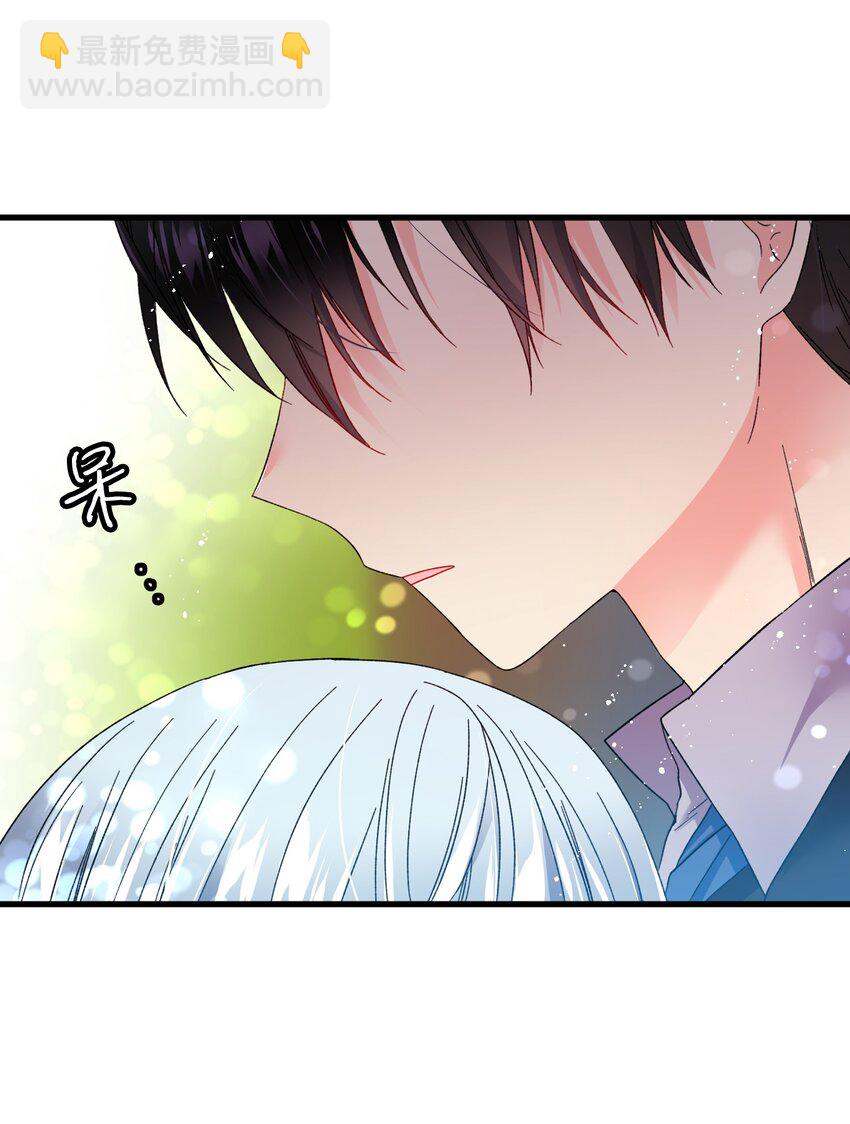 《穿越成渣女的我想换个男主HE》07 梦中之吻 第44页
