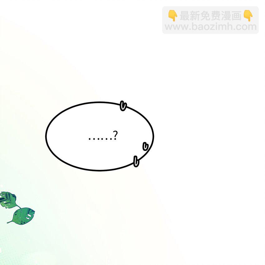 《穿越成渣女的我想换个男主HE》07 梦中之吻 第45页