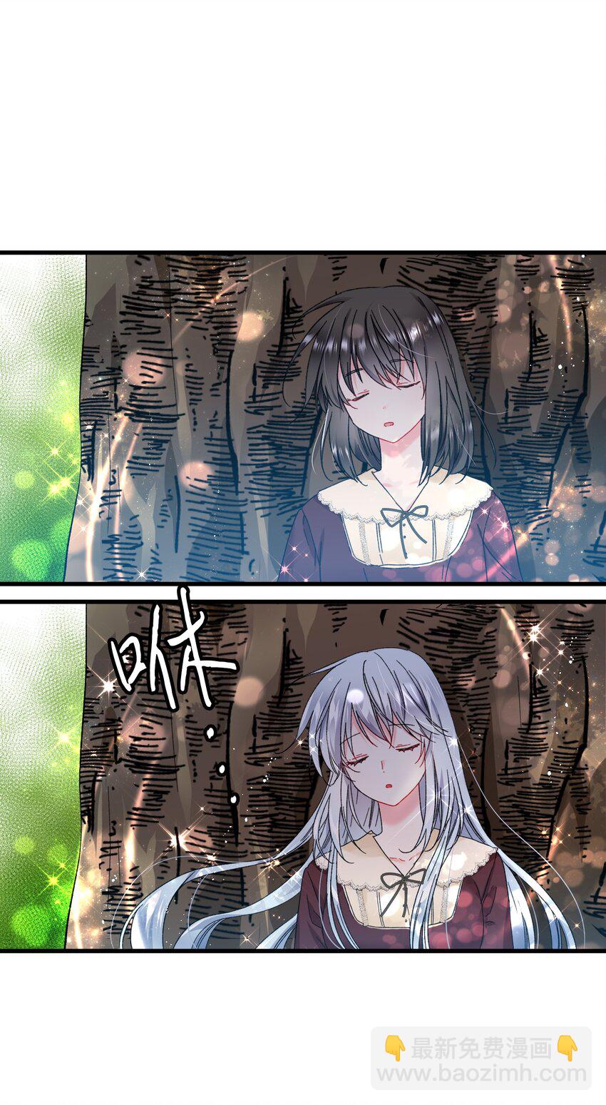 《穿越成渣女的我想换个男主HE》07 梦中之吻 第4页