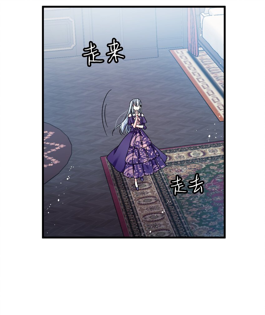 《穿越成渣女的我想换个男主HE》07 梦中之吻 第50页