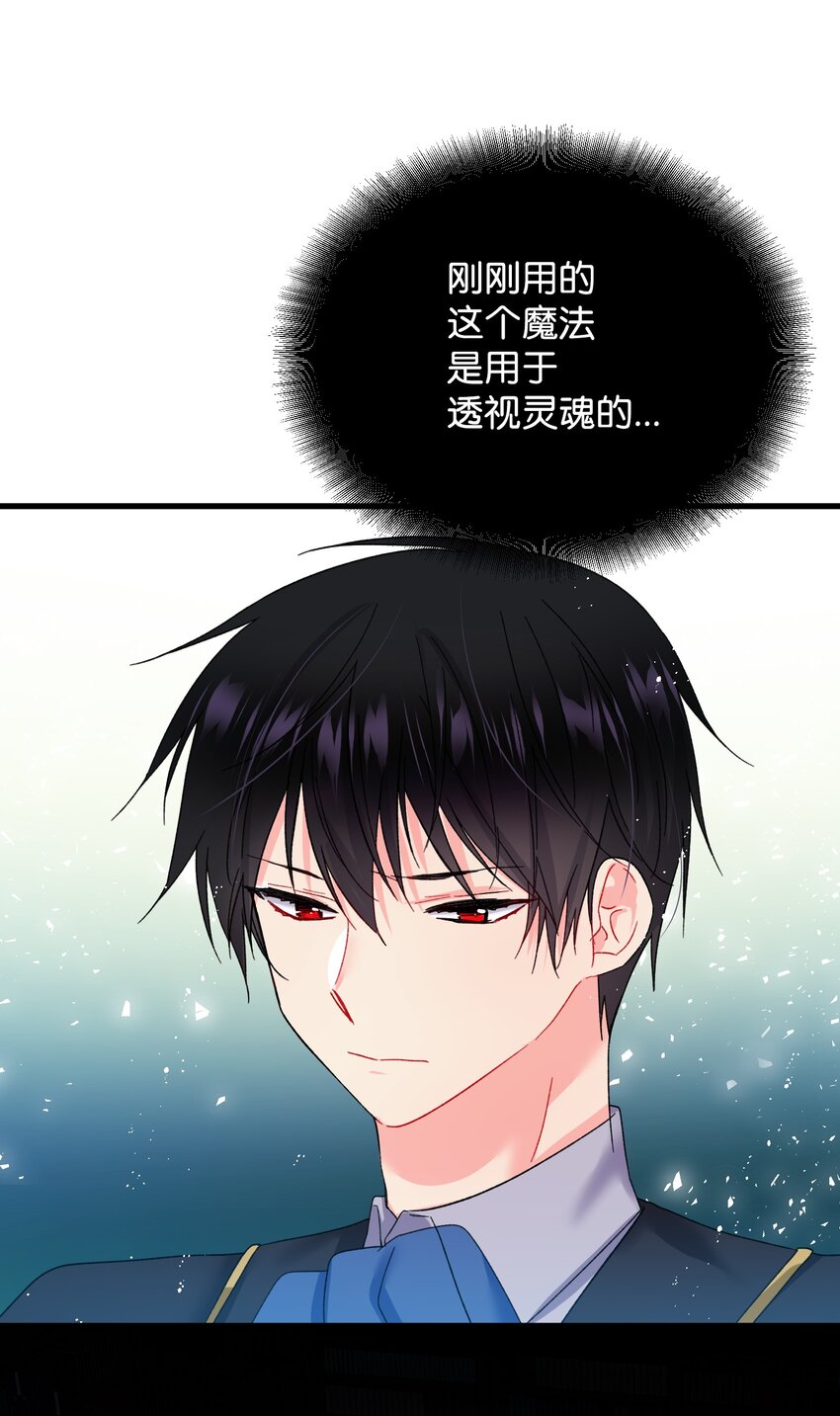 《穿越成渣女的我想换个男主HE》07 梦中之吻 第6页