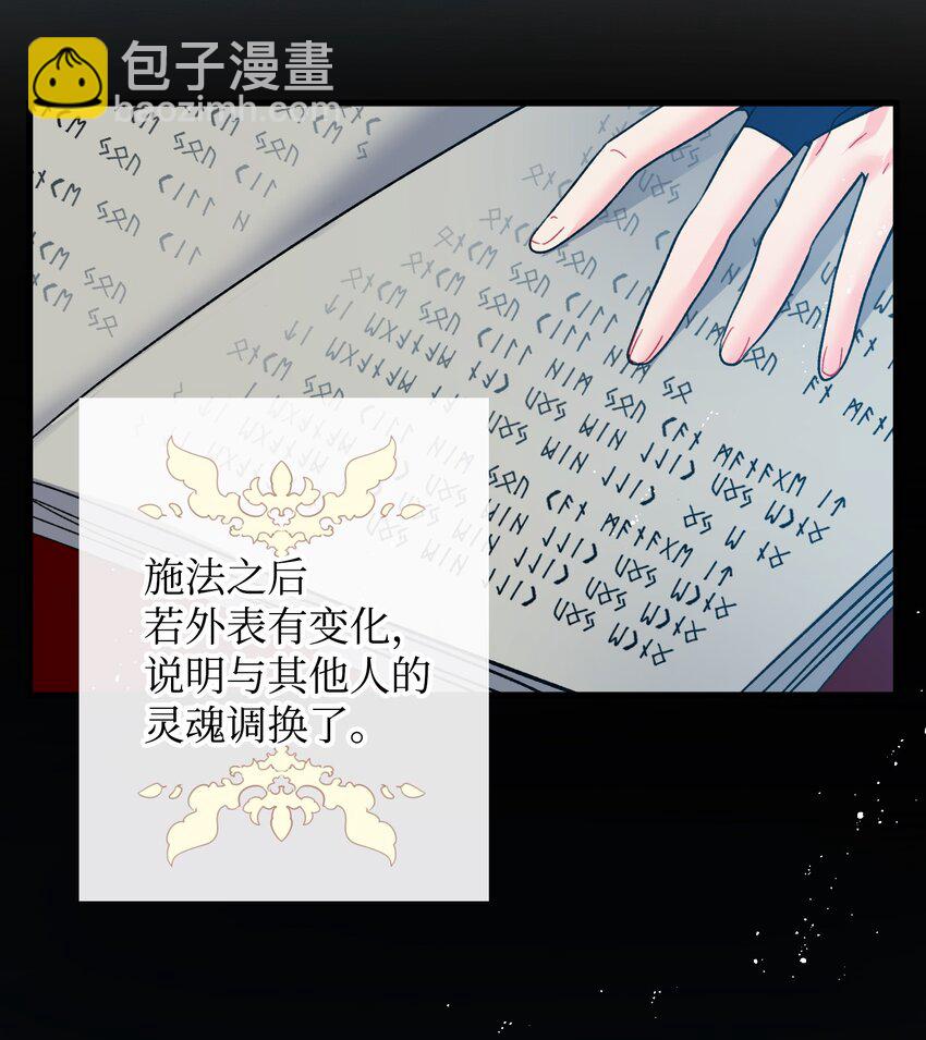 《穿越成渣女的我想换个男主HE》07 梦中之吻 第8页