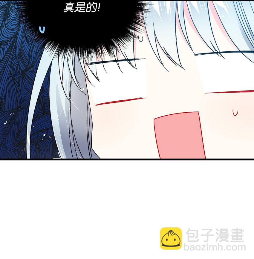 《穿越成渣女的我想换个男主HE》05 兰斯洛的误会 第10页