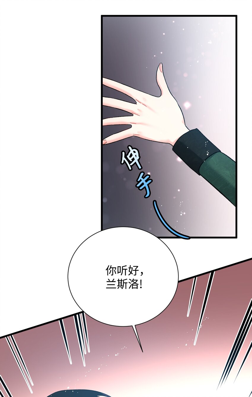 《穿越成渣女的我想换个男主HE》05 兰斯洛的误会 第13页
