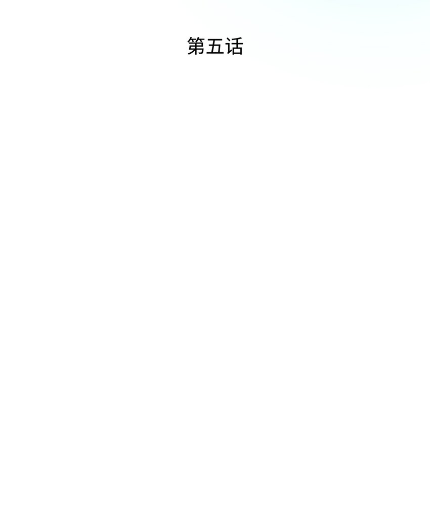 《穿越成渣女的我想换个男主HE》05 兰斯洛的误会 第2页