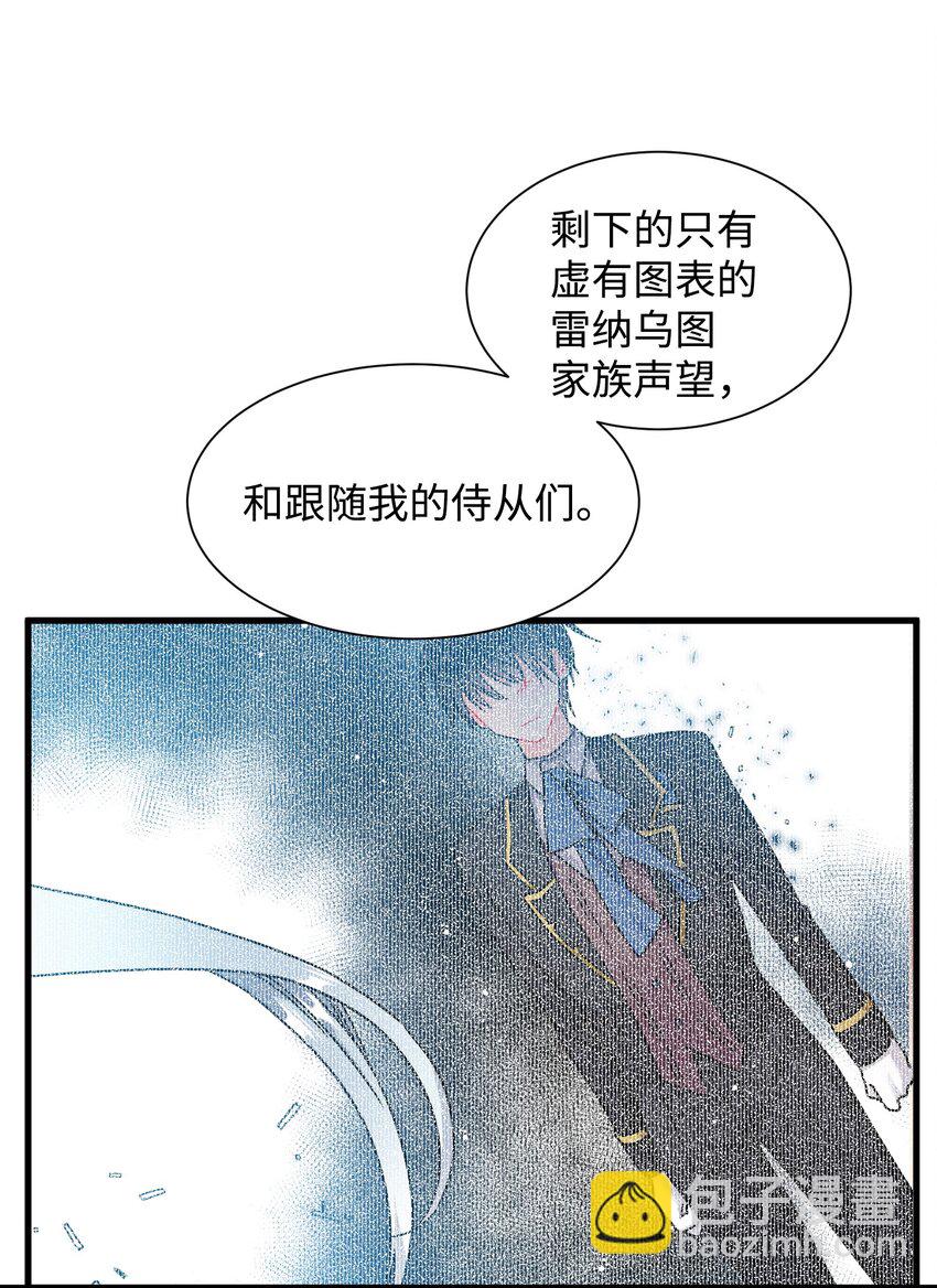 《穿越成渣女的我想换个男主HE》05 兰斯洛的误会 第37页