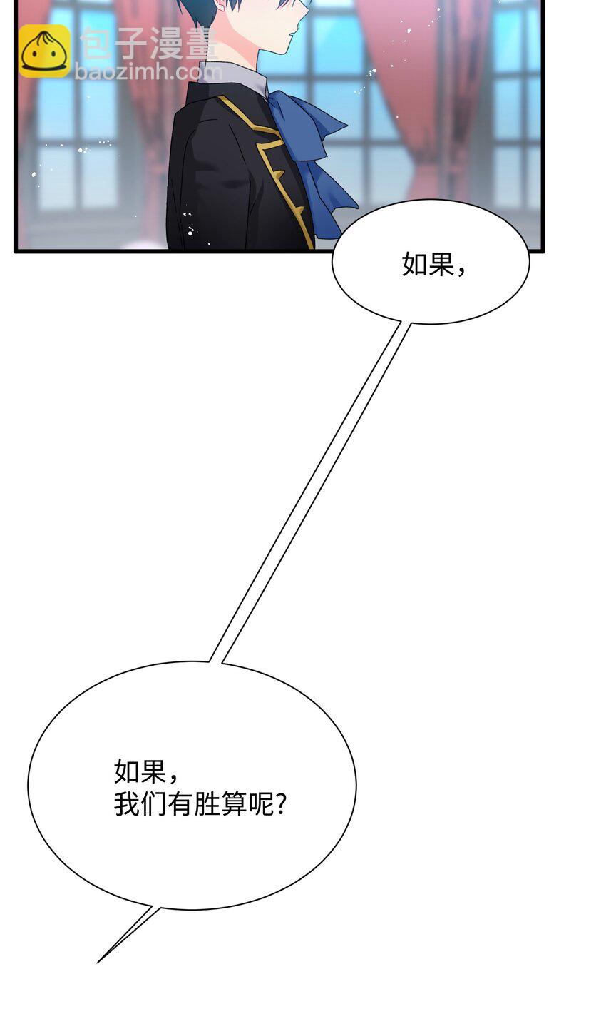 《穿越成渣女的我想换个男主HE》05 兰斯洛的误会 第45页