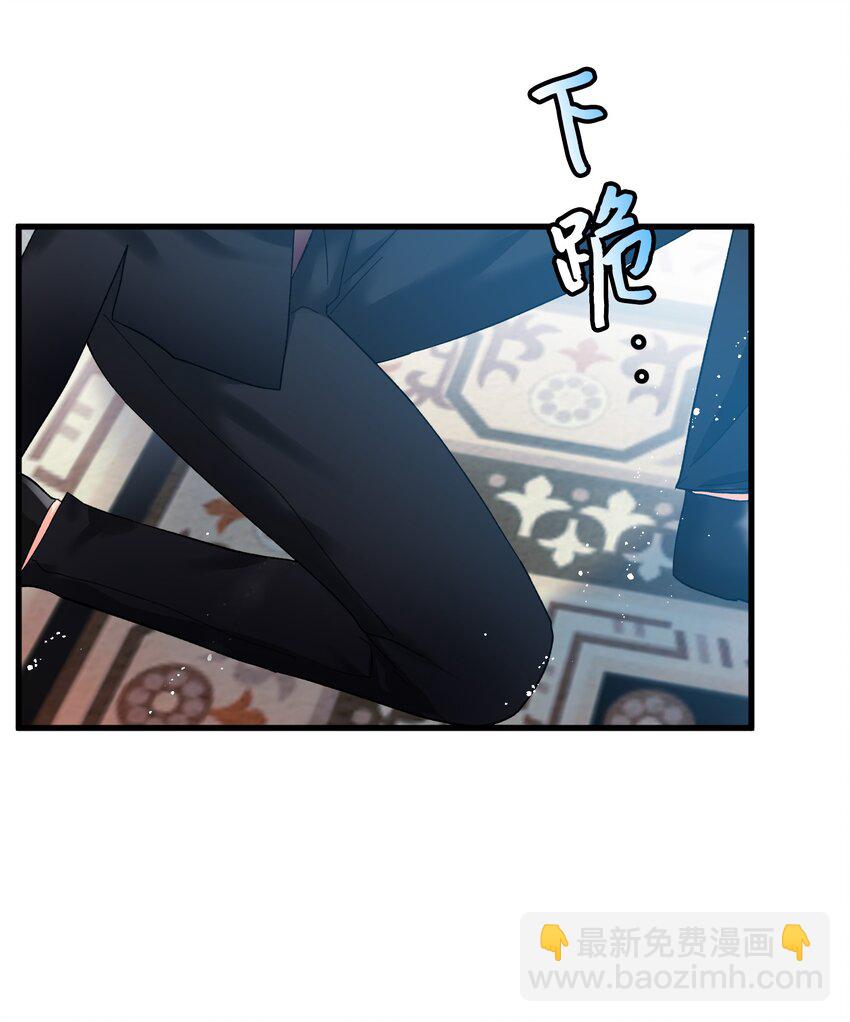 《穿越成渣女的我想换个男主HE》05 兰斯洛的误会 第47页