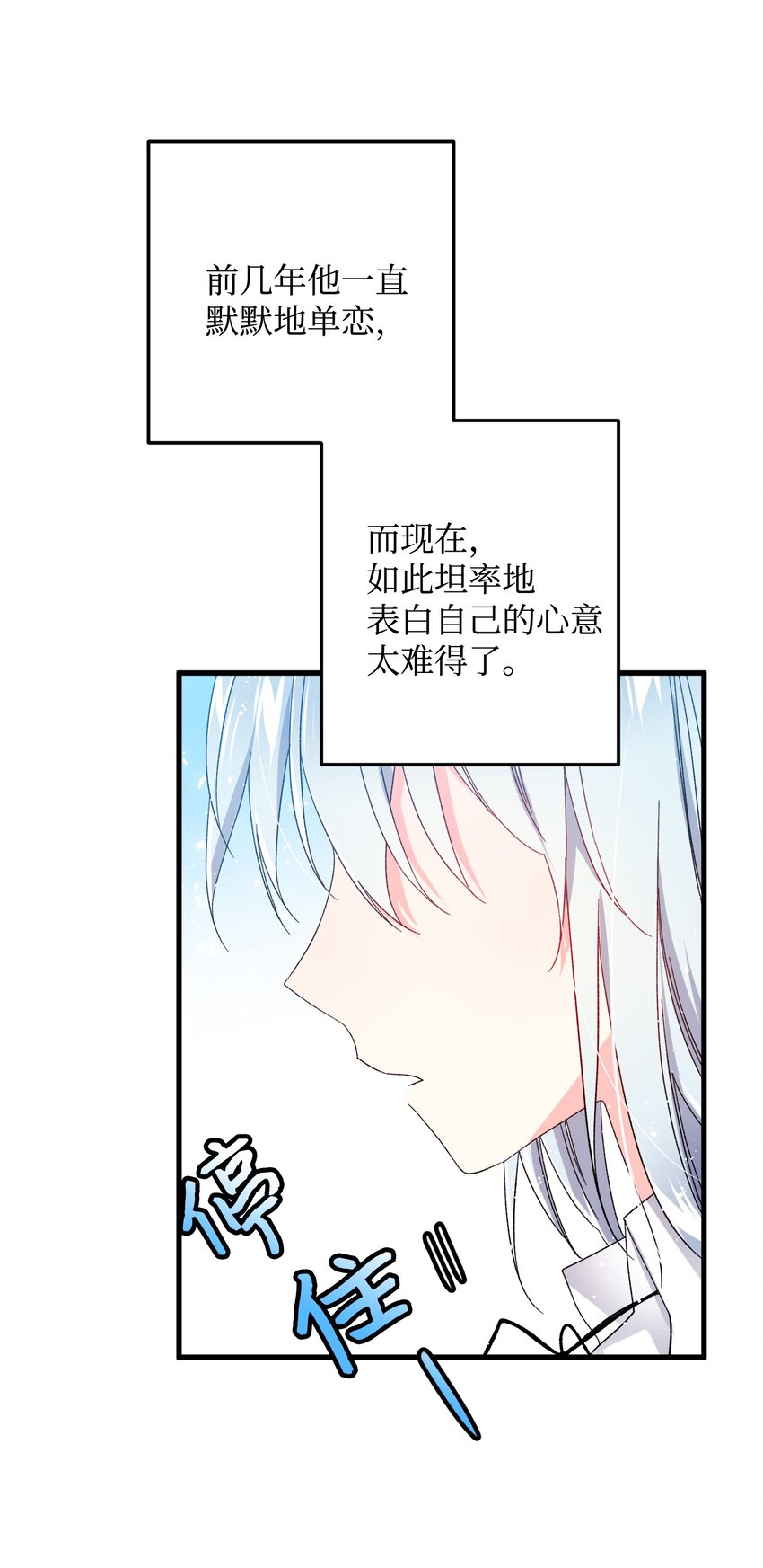《穿越成渣女的我想换个男主HE》09 我们订婚吧 第10页